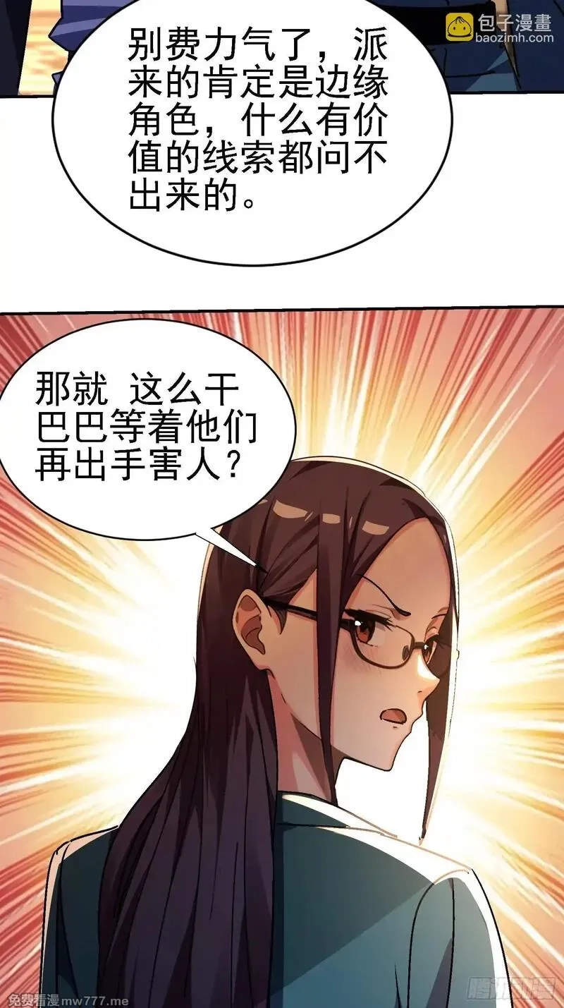 绝美妖女对我欲罢不能,125 关键二人 终于现身,第16张