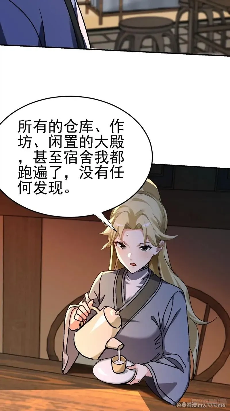 绝美妖女对我欲罢不能,125 关键二人 终于现身,第18张