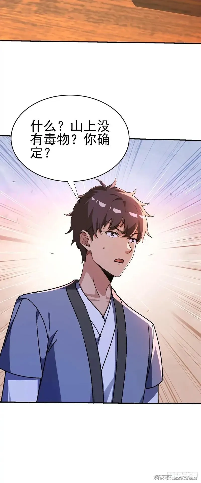 绝美妖女对我欲罢不能,125 关键二人 终于现身,第19张