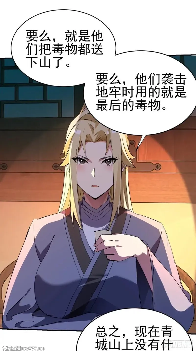 绝美妖女对我欲罢不能,125 关键二人 终于现身,第20张