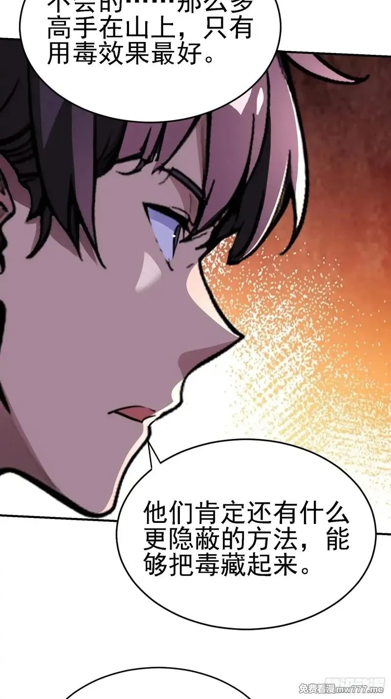 绝美妖女对我欲罢不能,125 关键二人 终于现身,第22张
