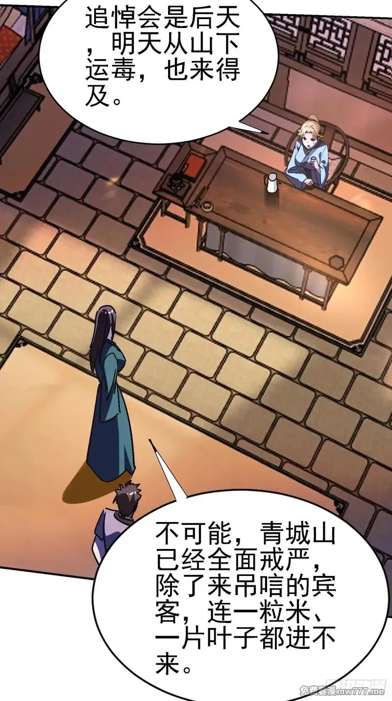 绝美妖女对我欲罢不能,125 关键二人 终于现身,第23张