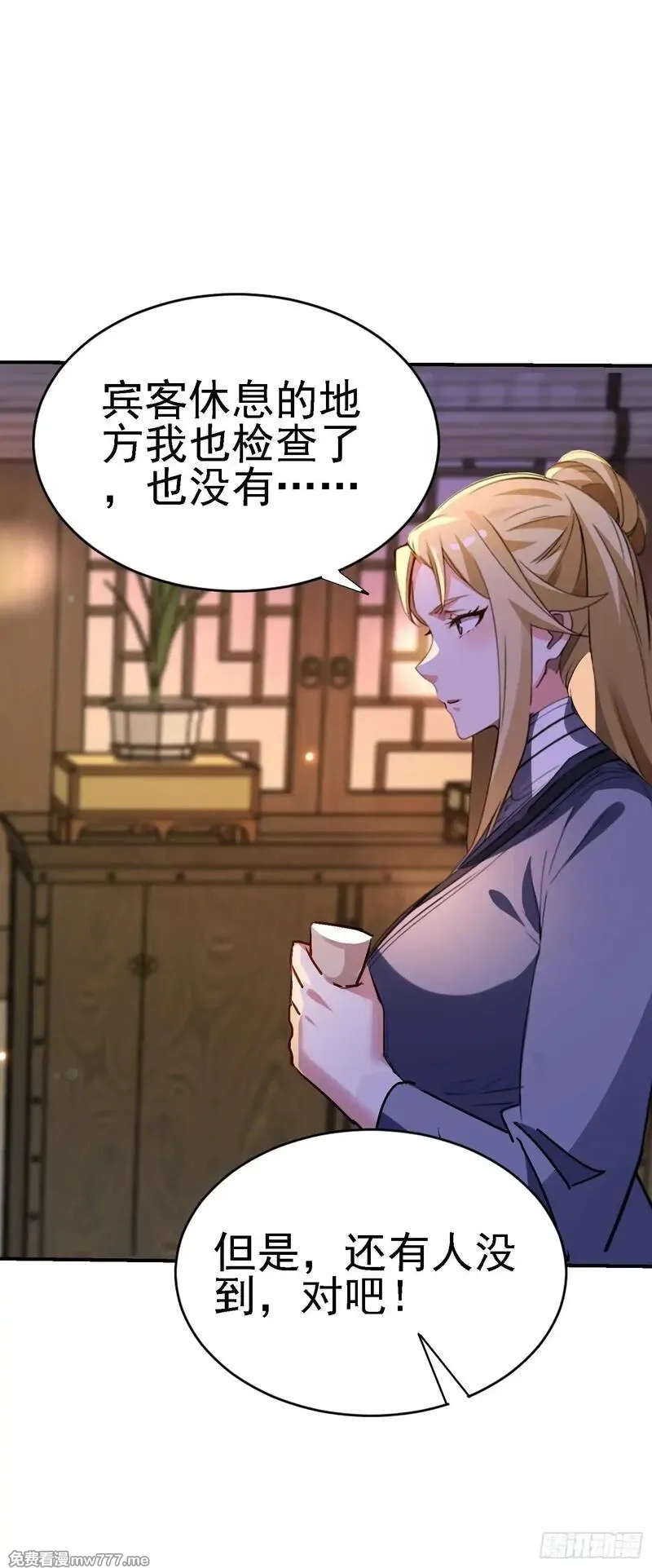 绝美妖女对我欲罢不能,125 关键二人 终于现身,第25张