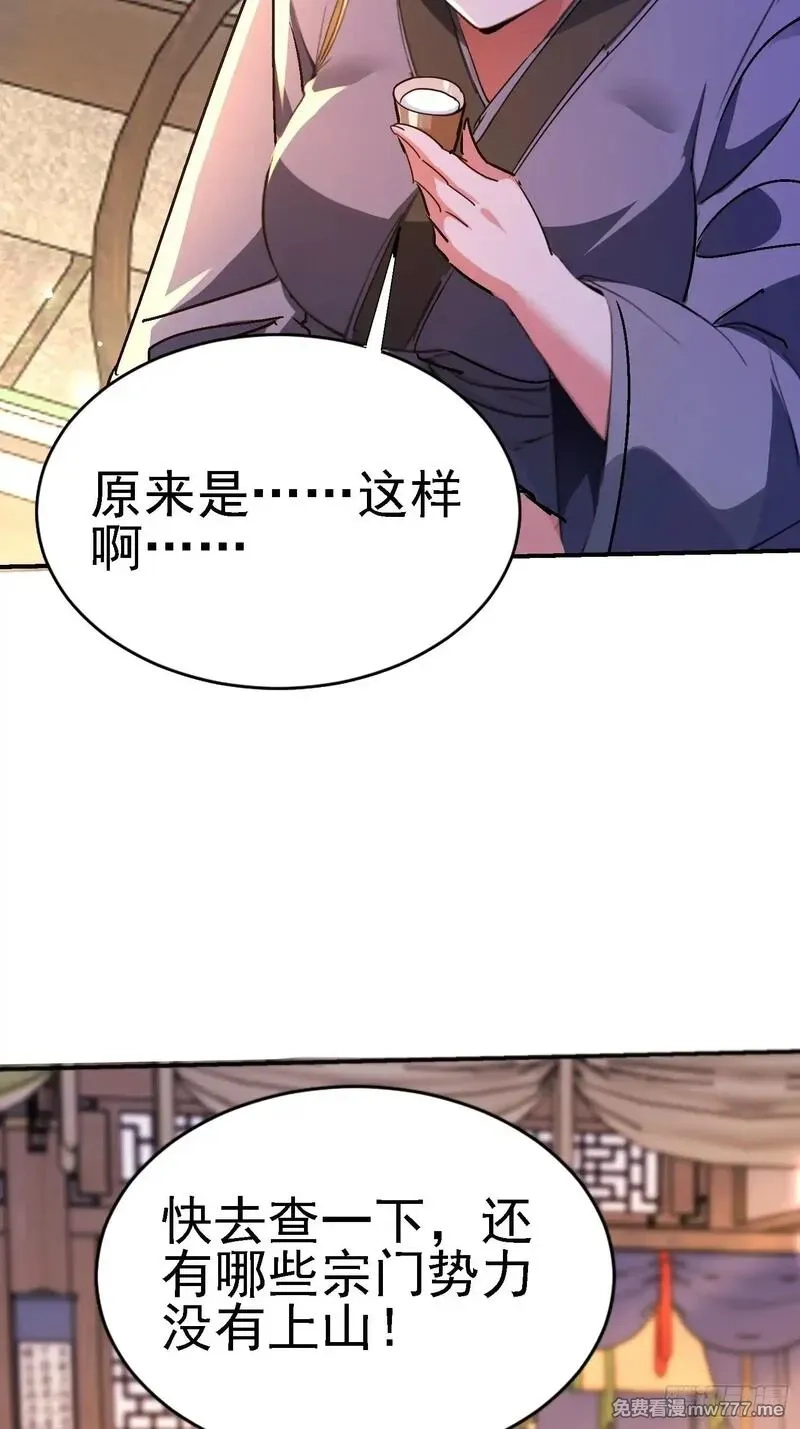 绝美妖女对我欲罢不能,125 关键二人 终于现身,第28张