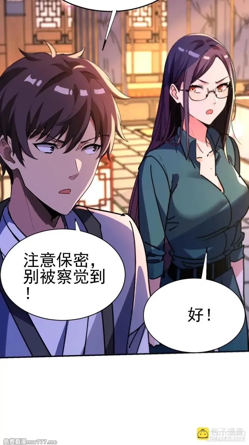 绝美妖女对我欲罢不能,125 关键二人 终于现身,第29张