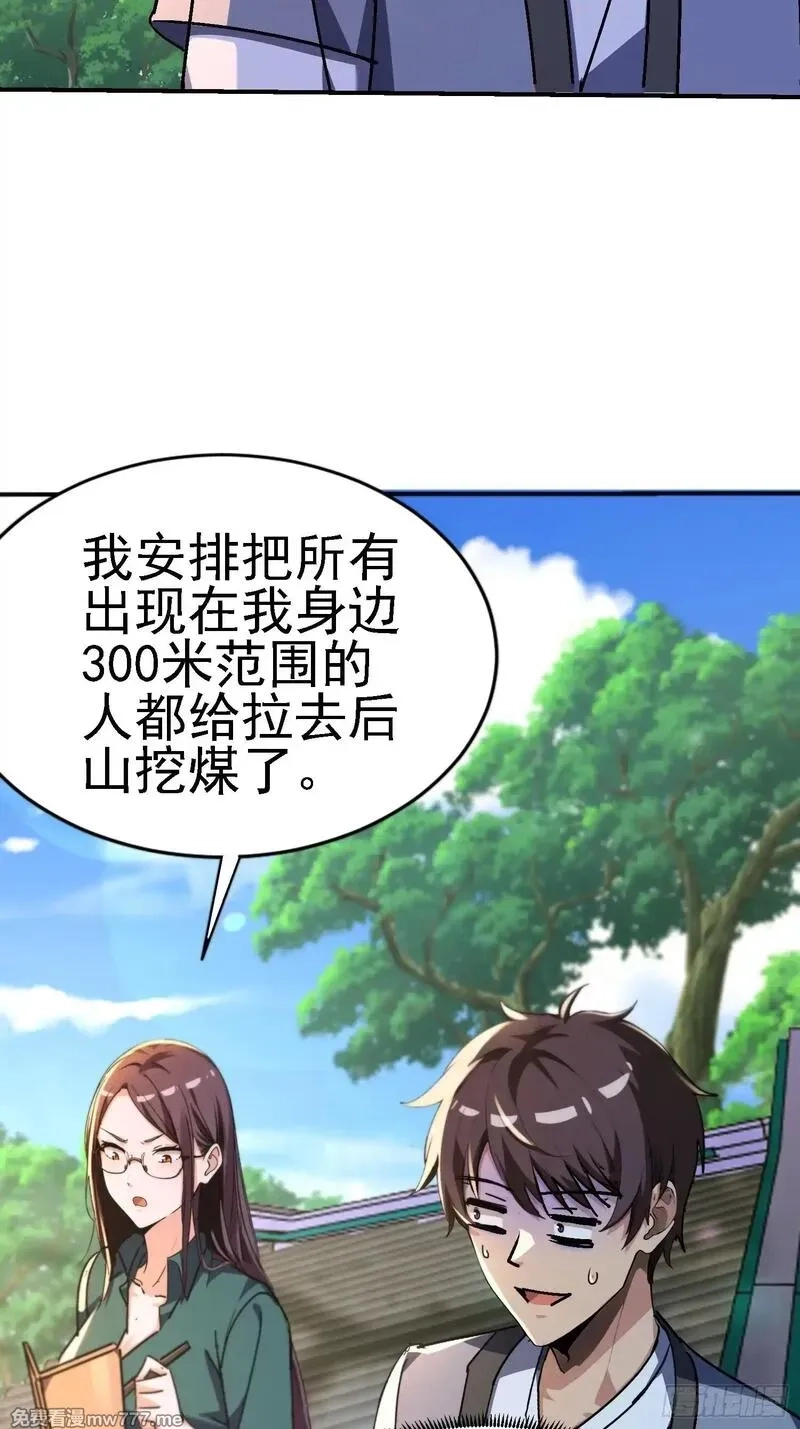 绝美妖女对我欲罢不能,125 关键二人 终于现身,第34张