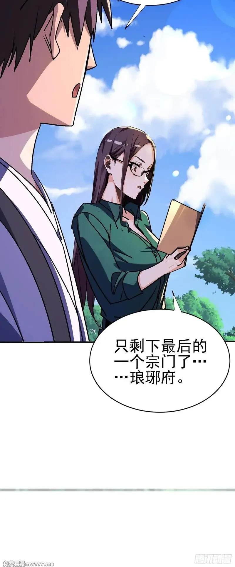 绝美妖女对我欲罢不能,125 关键二人 终于现身,第37张