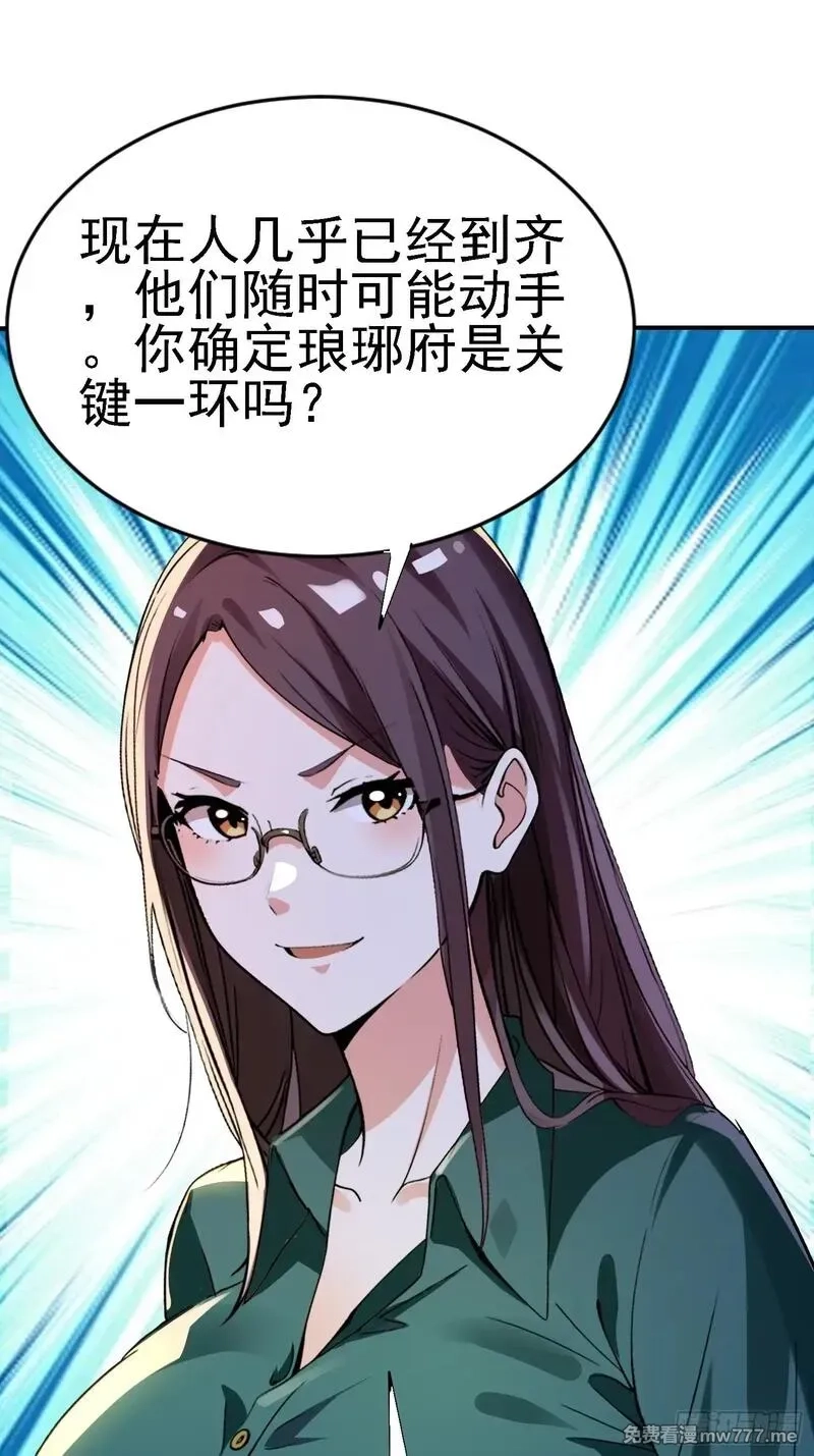 绝美妖女对我欲罢不能,125 关键二人 终于现身,第38张