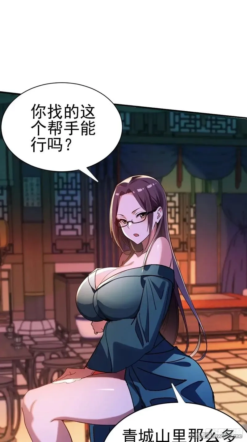 绝美妖女对我欲罢不能,125 关键二人 终于现身,第4张