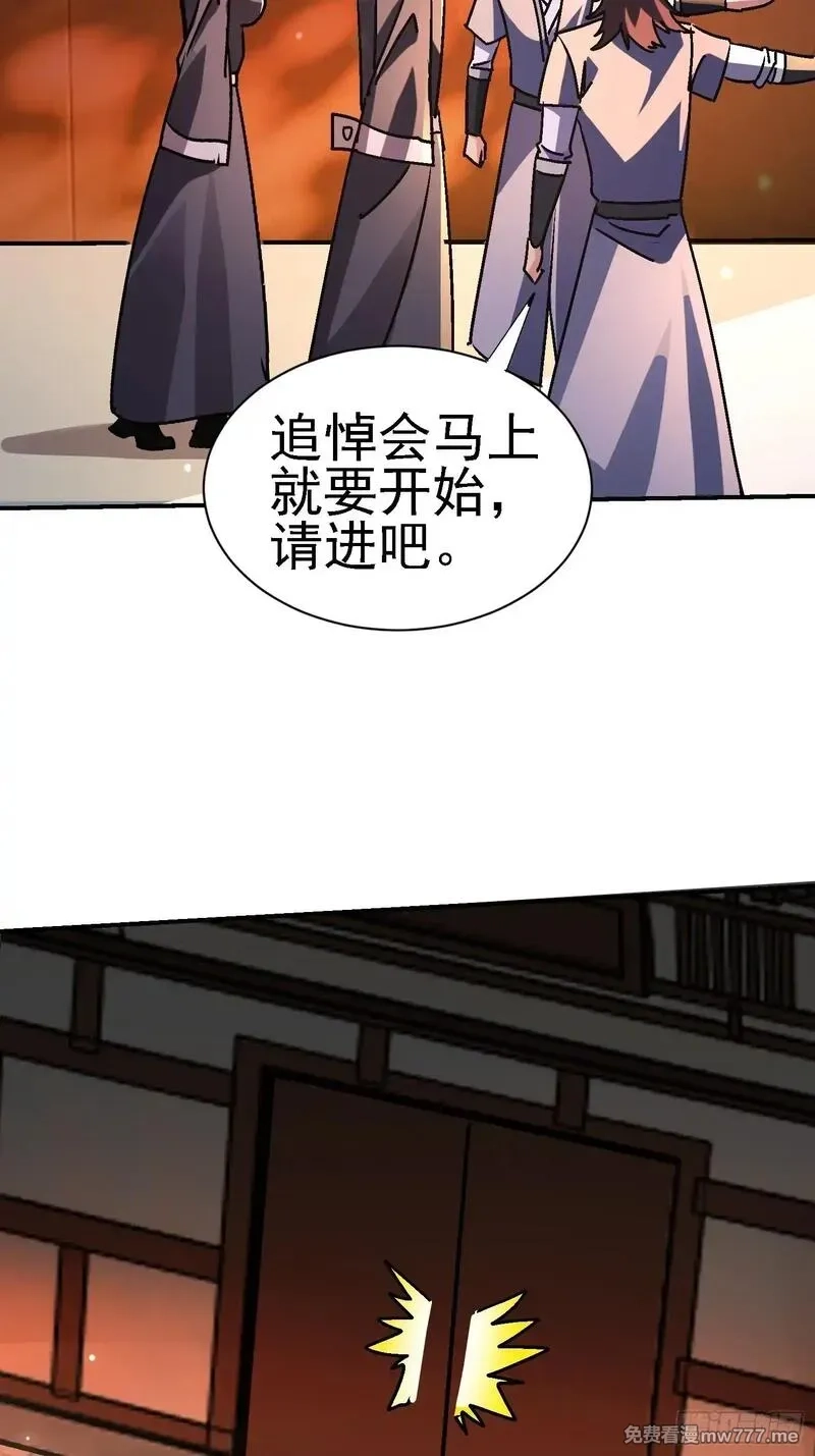 绝美妖女对我欲罢不能,125 关键二人 终于现身,第46张