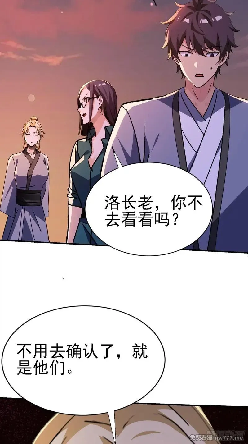 绝美妖女对我欲罢不能,125 关键二人 终于现身,第48张