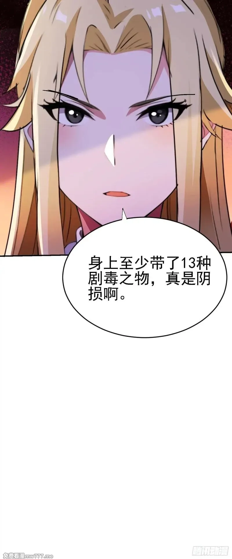 绝美妖女对我欲罢不能,125 关键二人 终于现身,第49张