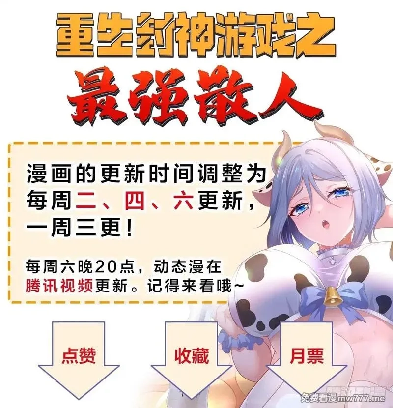 绝美妖女对我欲罢不能,125 关键二人 终于现身,第54张