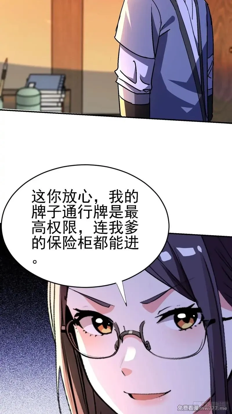 绝美妖女对我欲罢不能,125 关键二人 终于现身,第6张