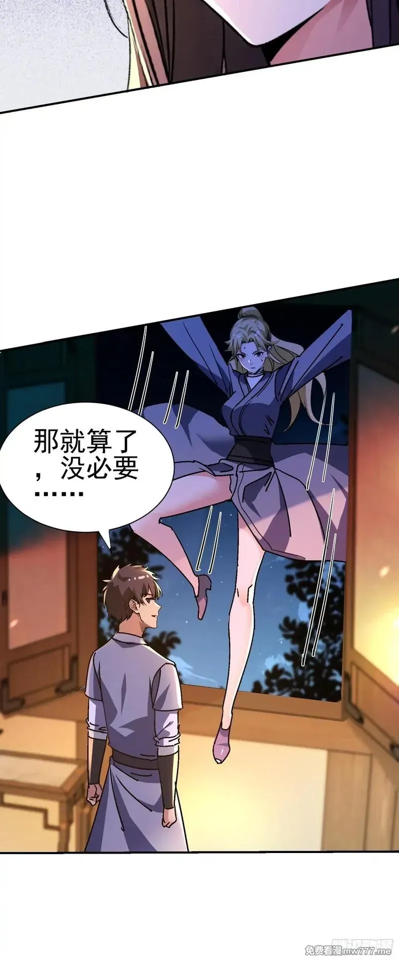 绝美妖女对我欲罢不能,125 关键二人 终于现身,第7张