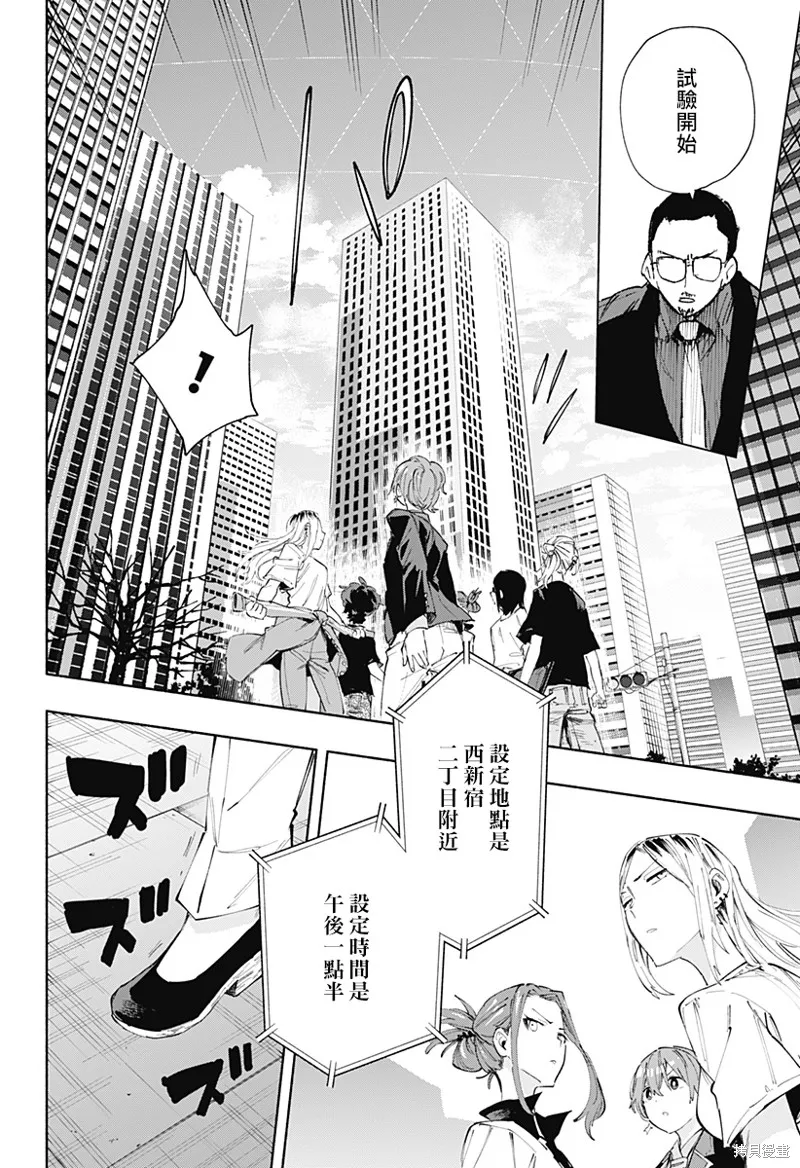 柔光魔女股份有限公司,第82话,第10张