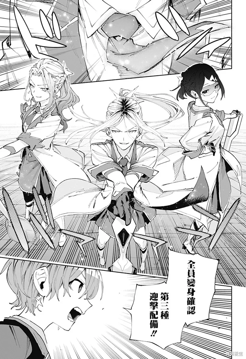 柔光魔女股份有限公司,第82话,第17张