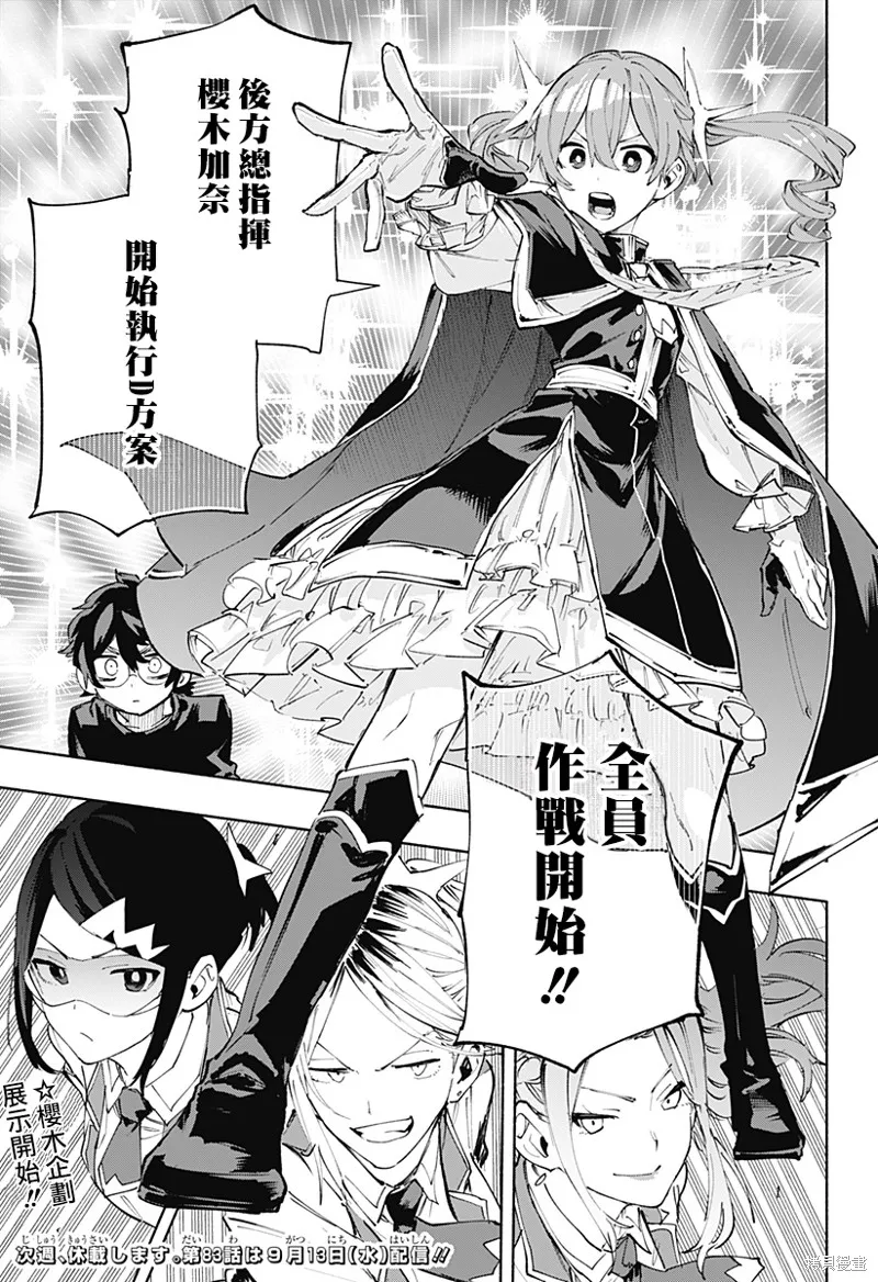 柔光魔女股份有限公司,第82话,第21张