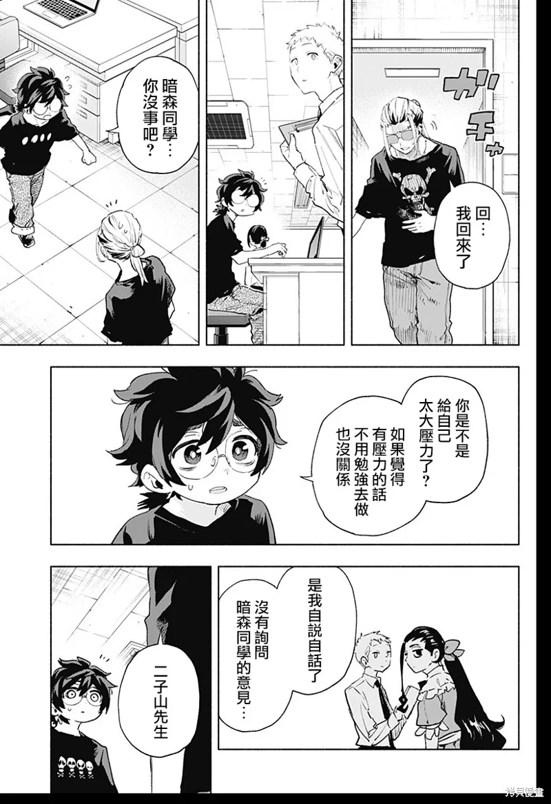 柔光魔女股份有限公司,第128话,第15张