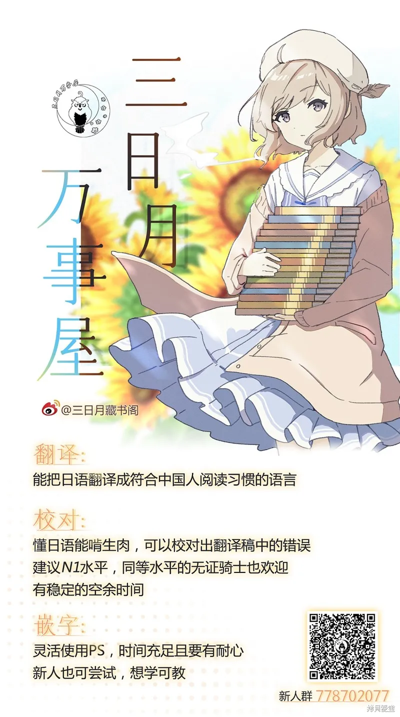 柔光魔女股份有限公司,第123话,第22张