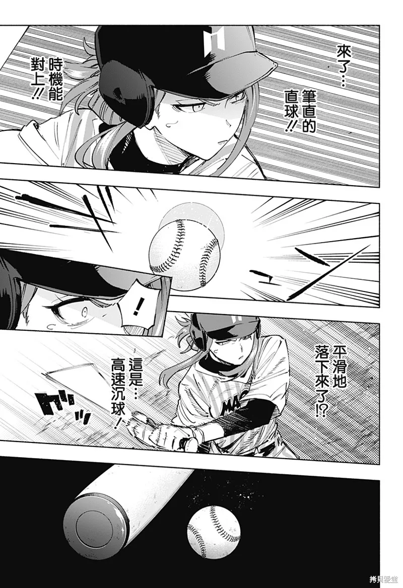 柔光魔女股份有限公司,第123话,第5张