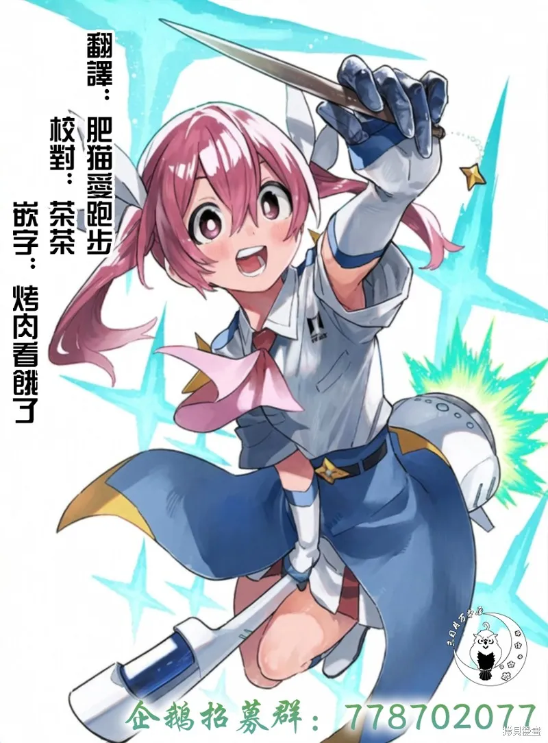 柔光魔女股份有限公司,第120话,第20张