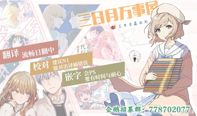 柔光魔女股份有限公司,第119话,第20张