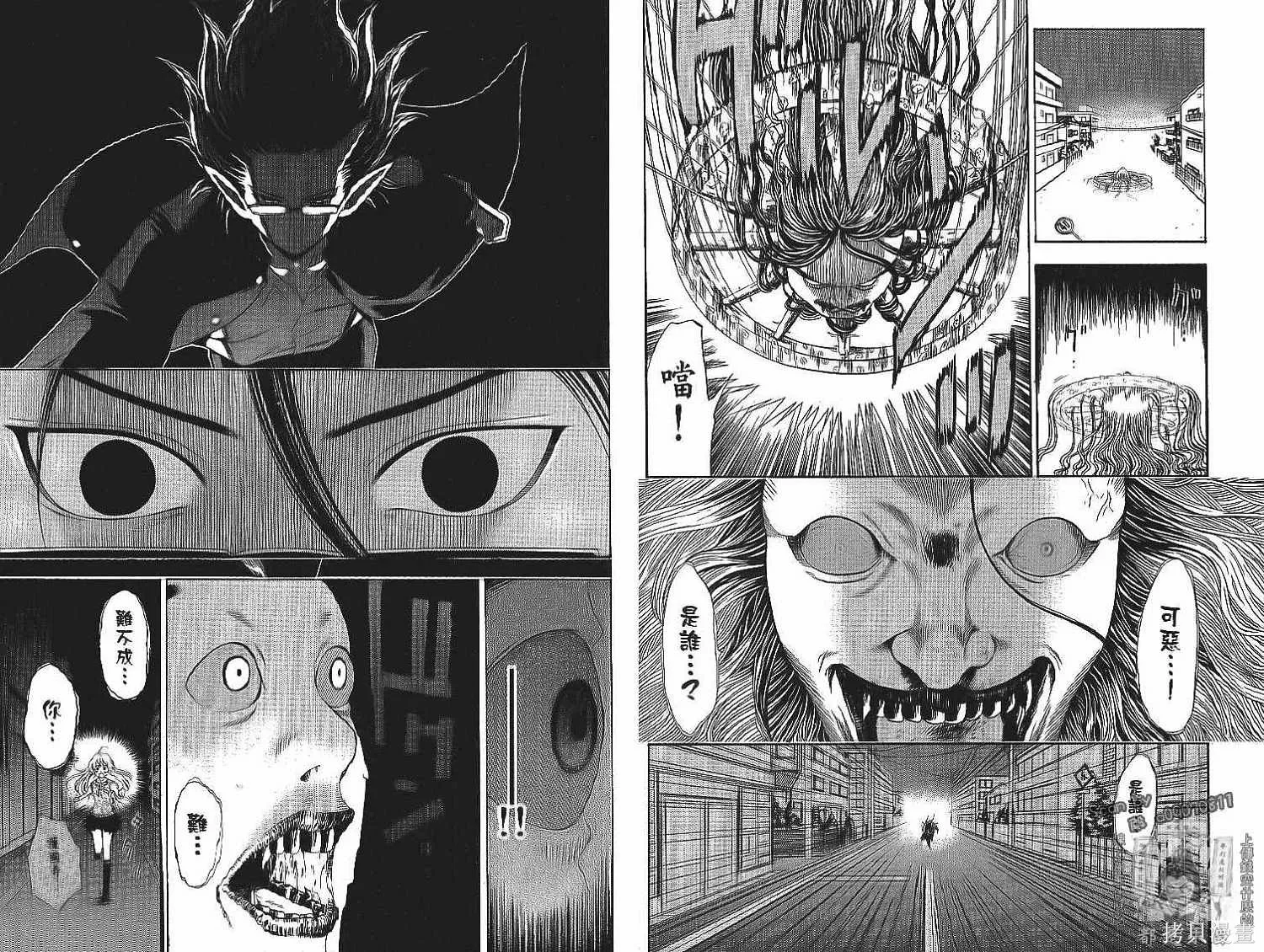 妖怪醫生,第13卷,第5张