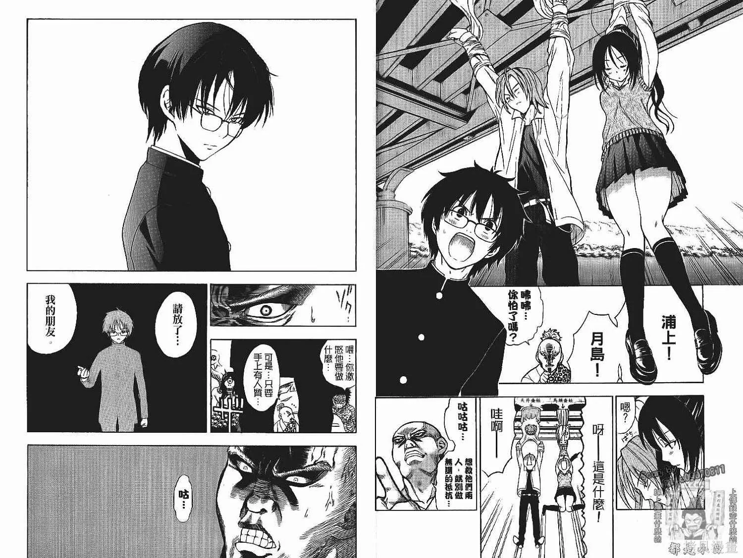 妖怪醫生,第13卷,第52张