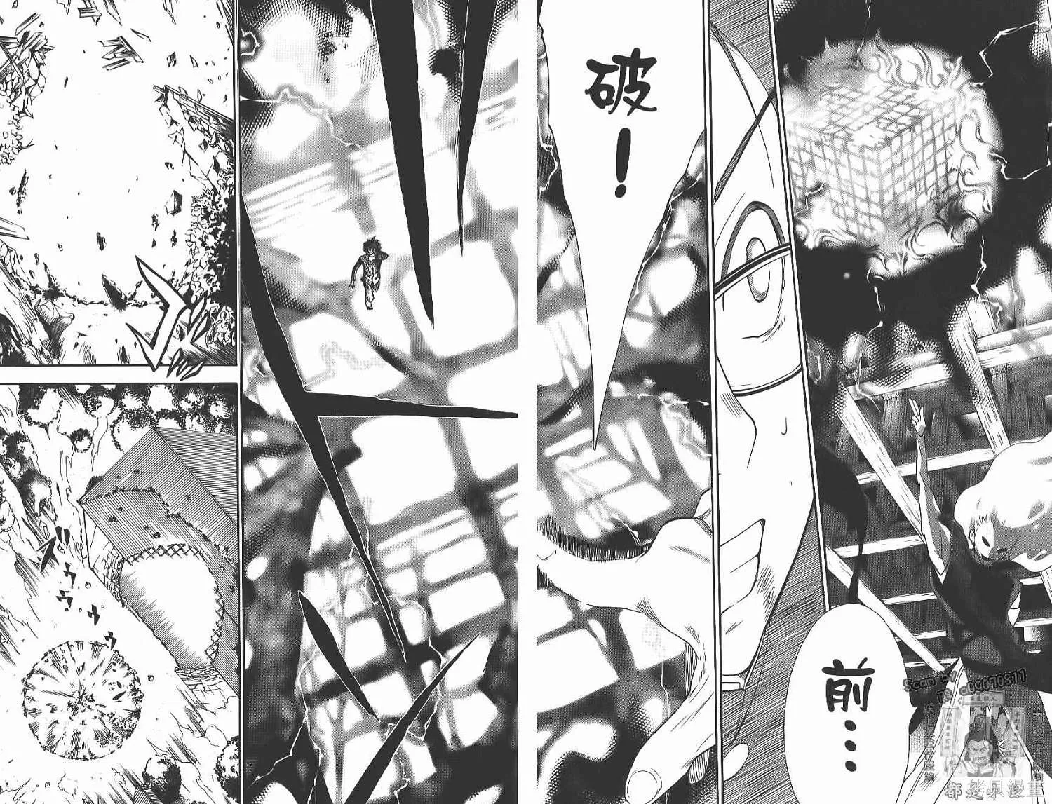 妖怪醫生,第14卷,第68张