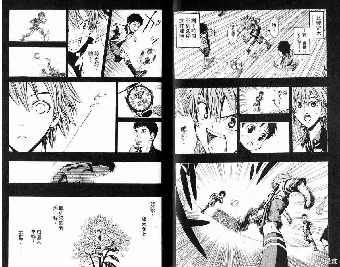 妖怪醫生,第04卷,第37张