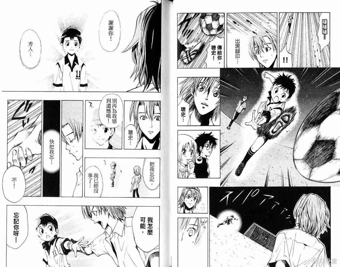 妖怪醫生,第04卷,第40张