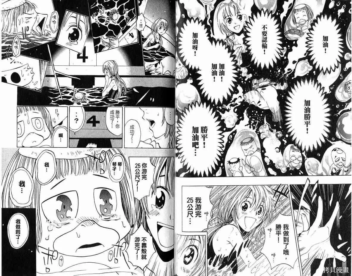 妖怪醫生,第04卷,第60张