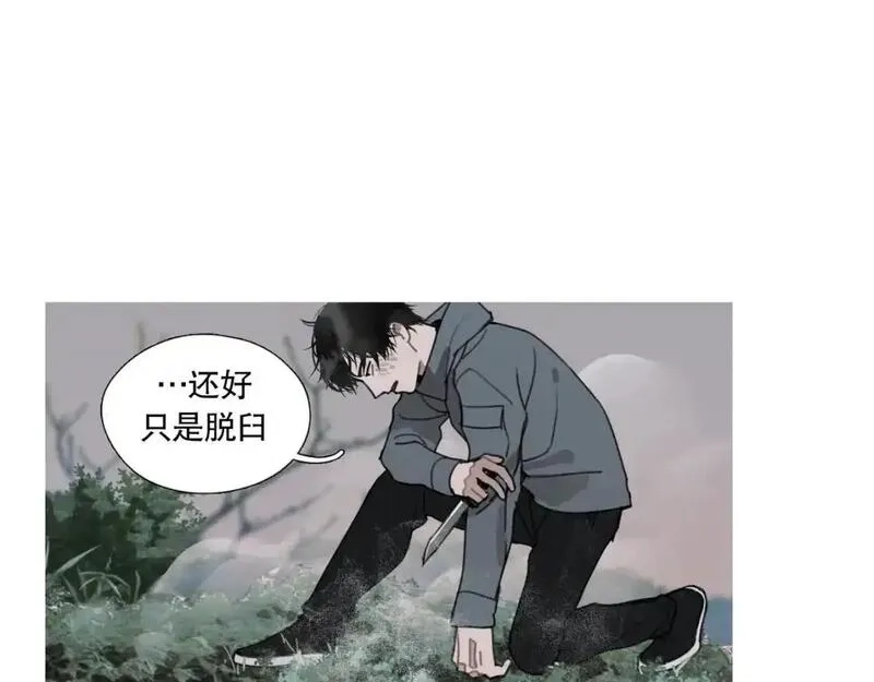 神泽,第15话 /瓜分/,第16张