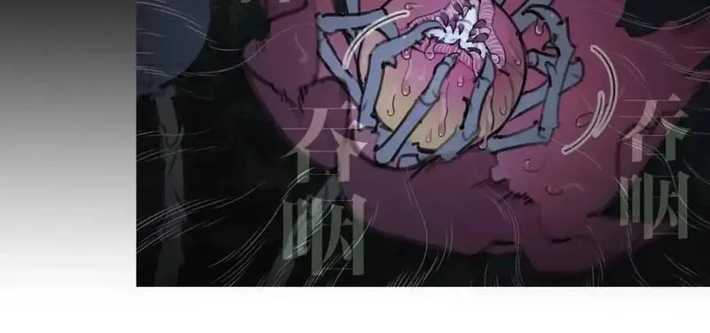 神泽,第15话 /瓜分/,第21张