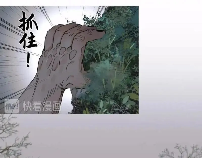 神泽,第15话 /瓜分/,第30张