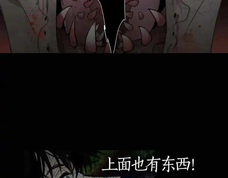 神泽,第15话 /瓜分/,第40张