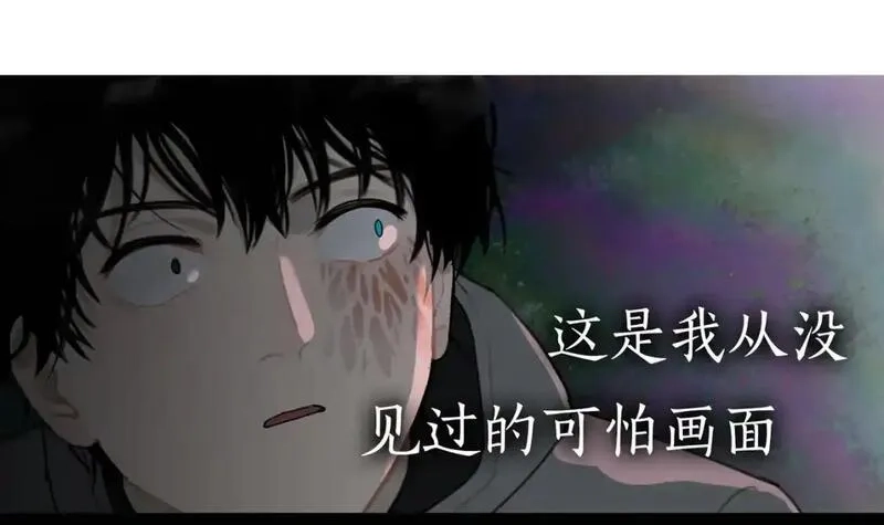 神泽,第15话 /瓜分/,第51张