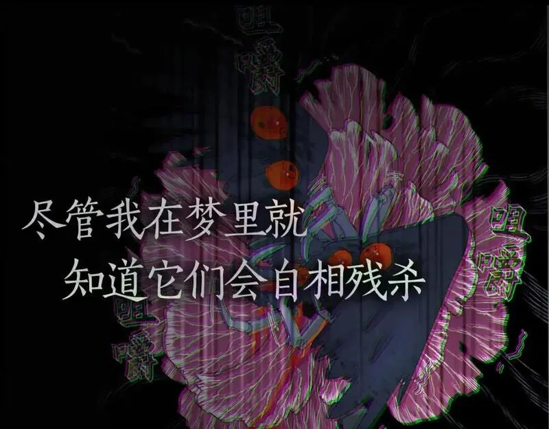 神泽,第15话 /瓜分/,第52张