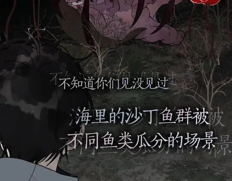 神泽,第15话 /瓜分/,第54张