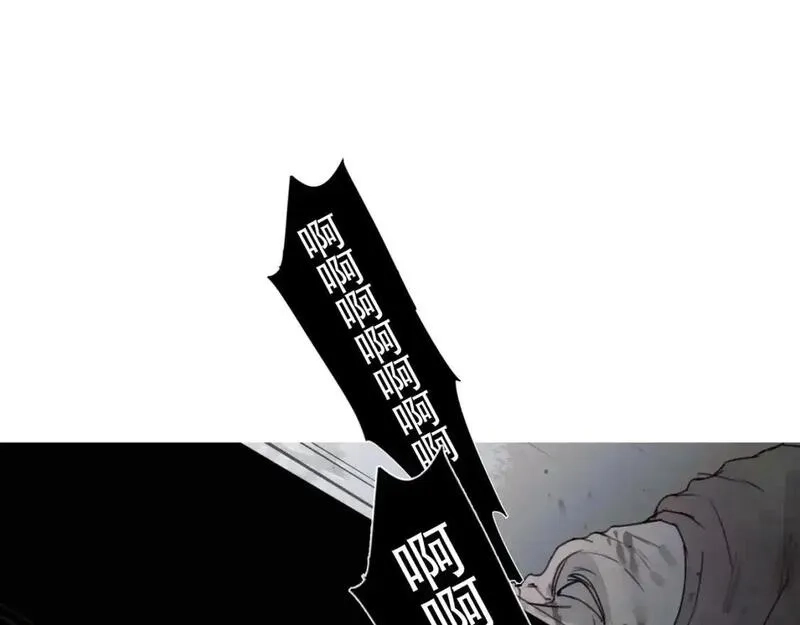 神泽,第15话 /瓜分/,第6张