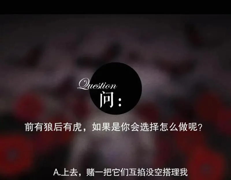 神泽,第15话 /瓜分/,第65张