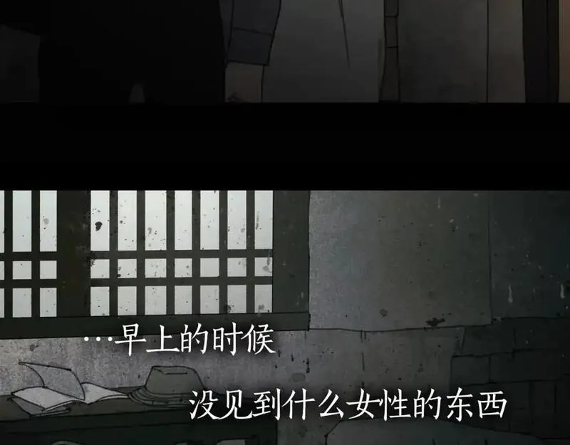 神泽,第13话 /隐藏/,第15张