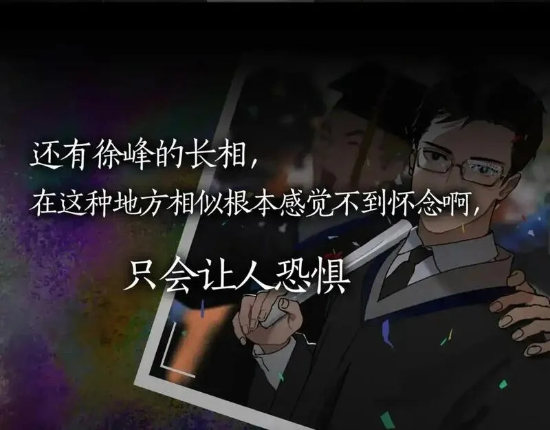神泽,第13话 /隐藏/,第18张