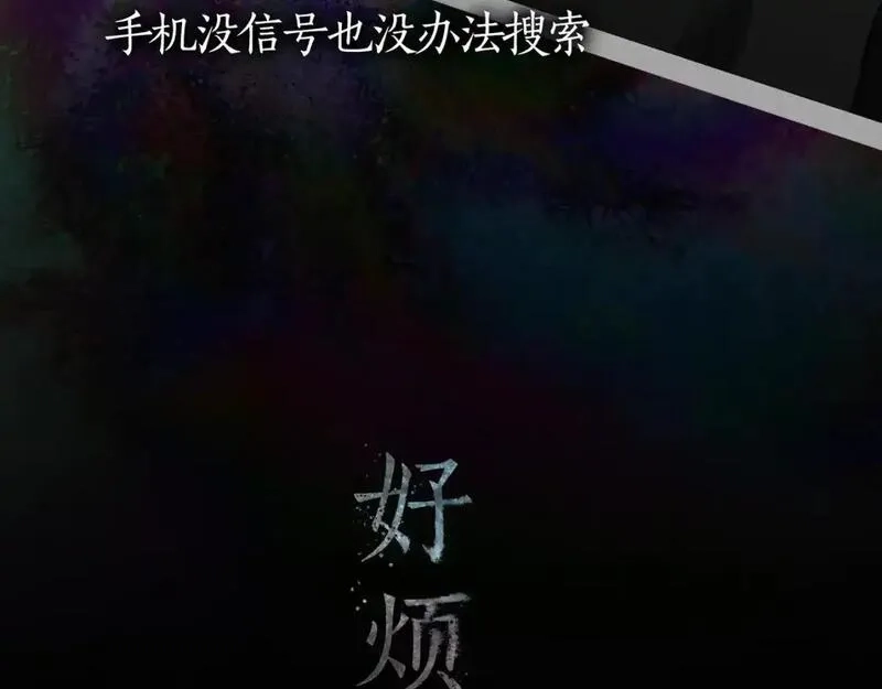 神泽,第13话 /隐藏/,第19张