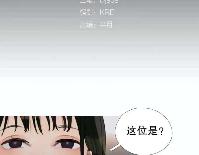 神泽,第13话 /隐藏/,第2张
