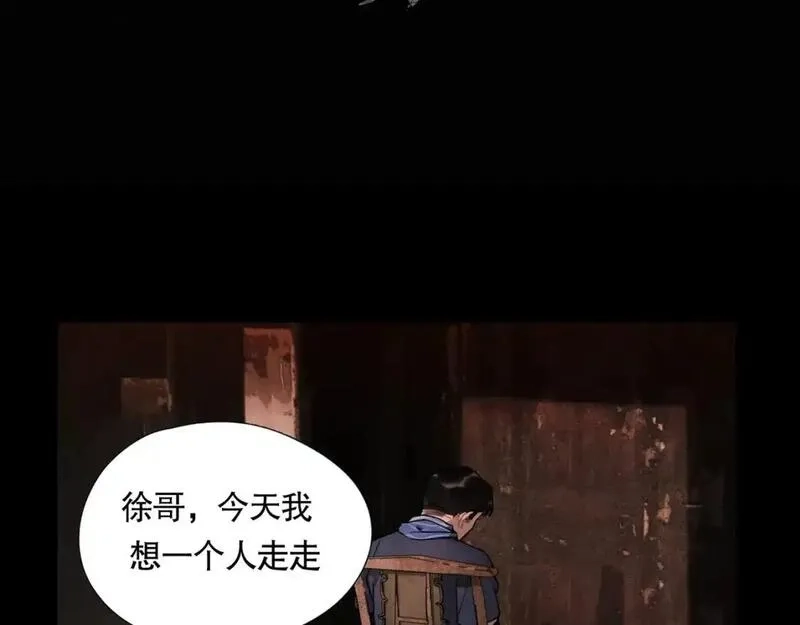 神泽,第13话 /隐藏/,第20张