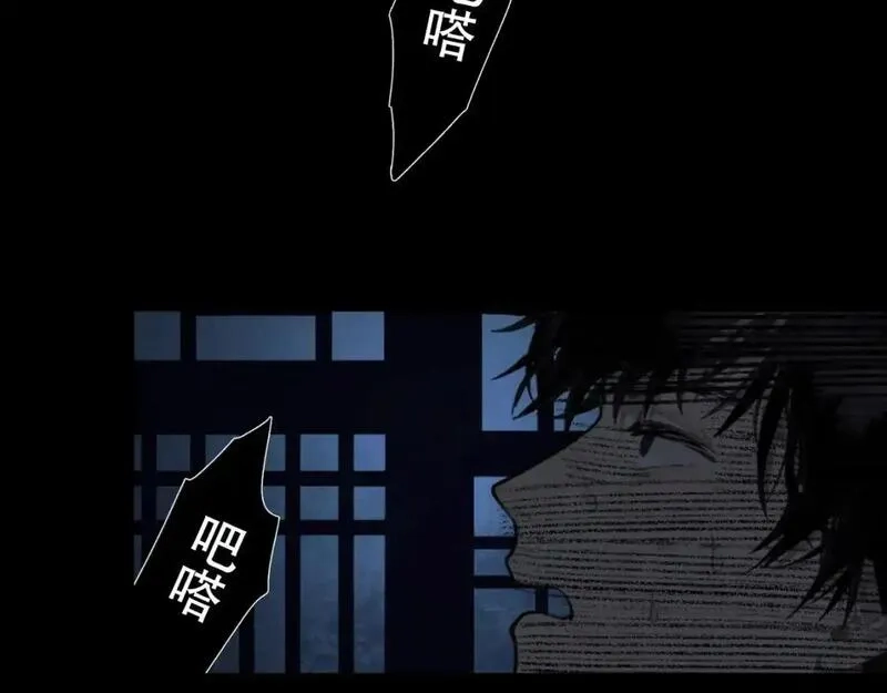 神泽,第13话 /隐藏/,第28张