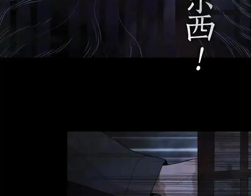 神泽,第13话 /隐藏/,第30张
