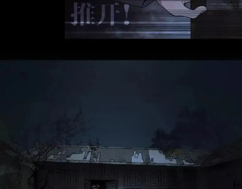 神泽,第13话 /隐藏/,第31张